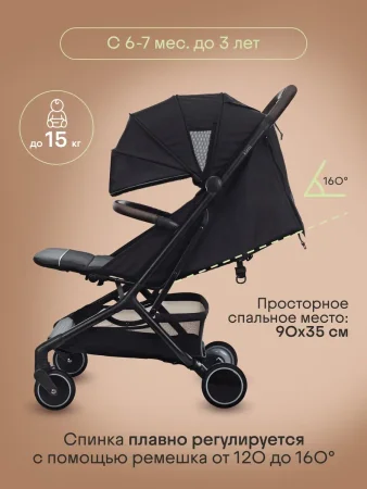 Детская прогулочная коляска KIDZI Kimi (Black)