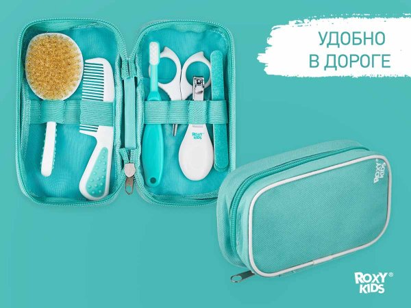 Roxy Kids Детский набор "Гигиена"