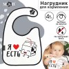 Mum&Baby Нагрудник непромокаемый на липучках "Я люблю есть"