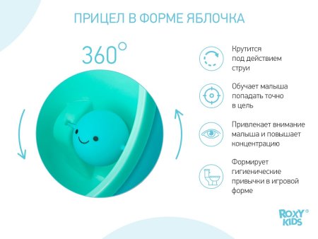 ROXY-KIDS Писсуар для мальчиков с прицелом "APPLE BOY"/ Цвет ментоловый