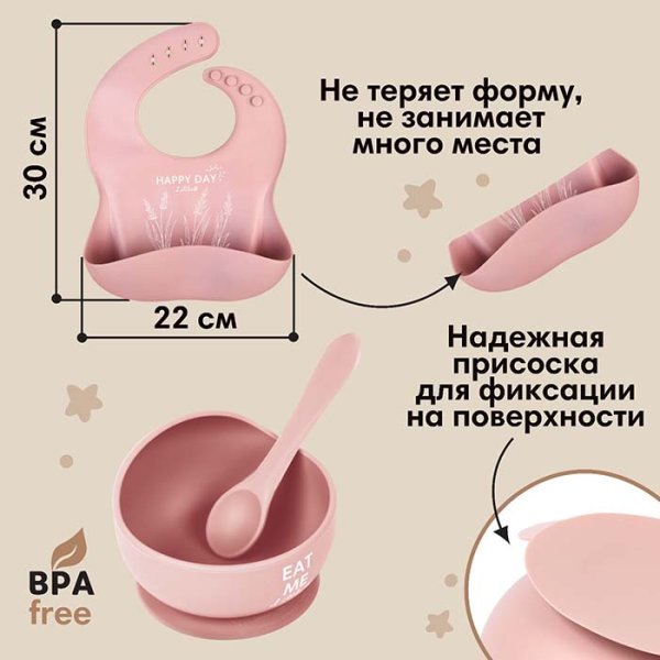 Mum&Baby Набор для кормления / цвет пыльная роза