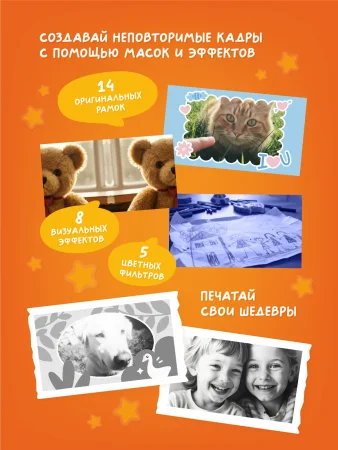 Фотоаппарат моментальной печати Abumba Лисёнок. Арт. ABU-CAM-01