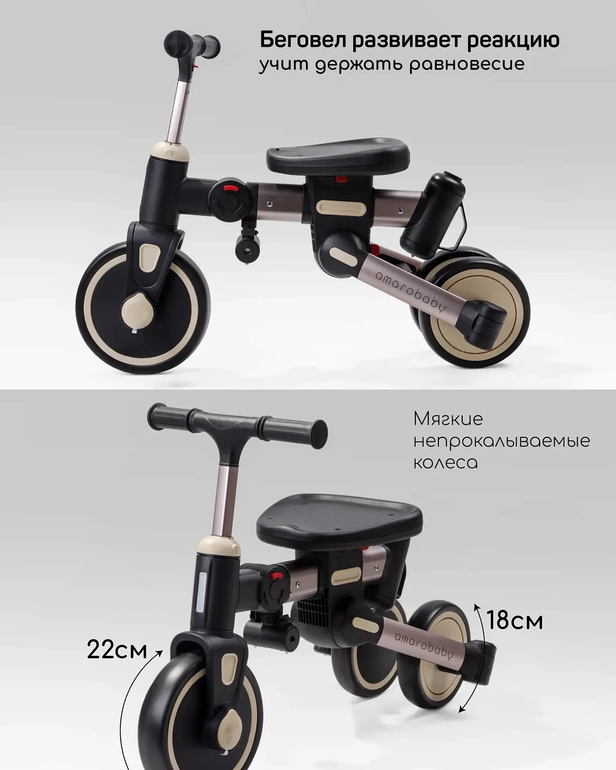 (м)Велос.ногофункцио.Amarobaby MultiRide