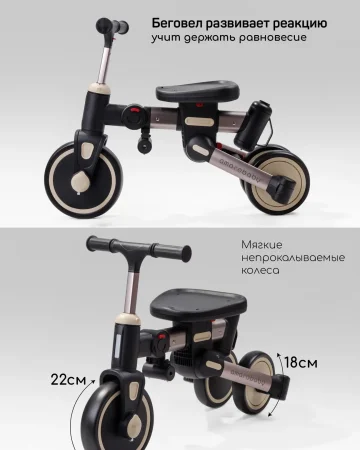 (м)Велос.ногофункцио.Amarobaby MultiRide (Бежевый)
