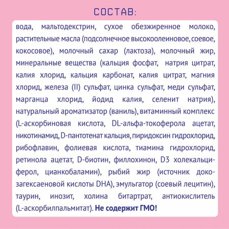 Nutrilak Premium 3 Молочный напиток со вкусом ванили, 200 мл