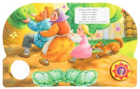 Умка Озвученная книга «Репка» из серии «Музыкальная сказка»