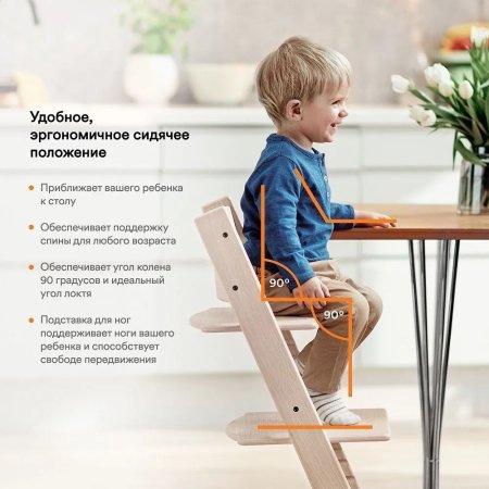 100142 Стул Tripp Trapp (Vanilla White)