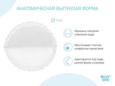 Roxy-Kids Прокладки для груди ультратонкие Home&Travel, 36 штук