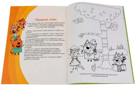 Умка Активити-ходилка c раскраской «Три кота»  – внешний вид и детали