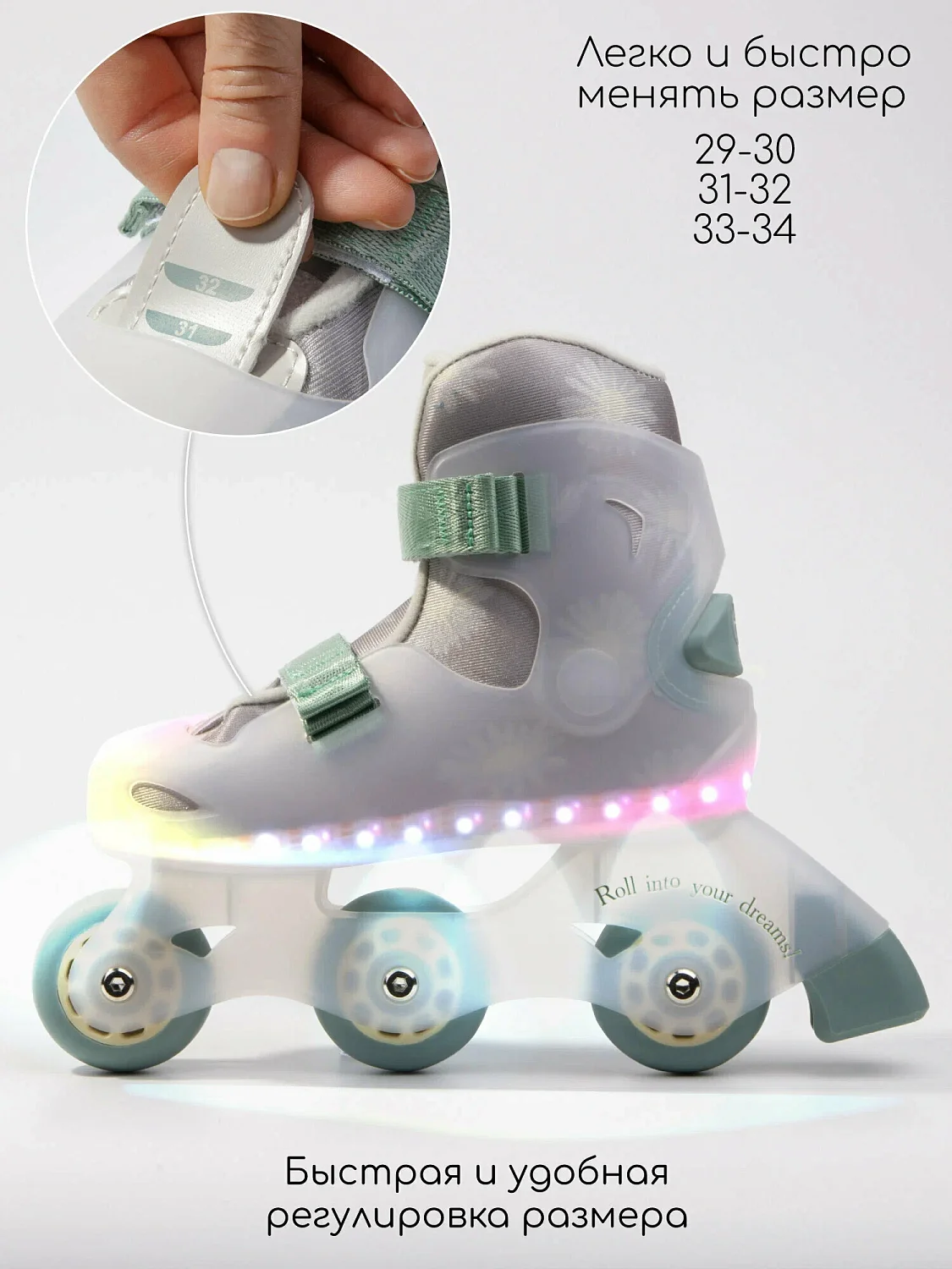 Ролики Amarobaby Wish с подсветкой