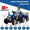 Трактор ХМХ611  (Синий)