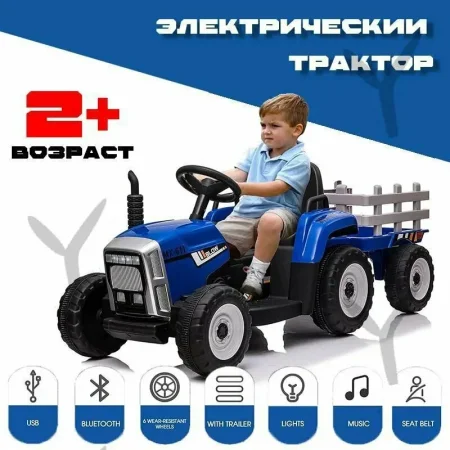 Трактор ХМХ611  (Синий)
