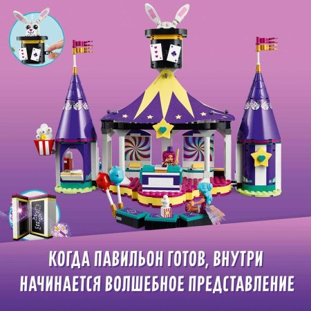 LEGO Friends Конструктор "Американские горки на Волшебной ярмарке" 974 детали