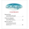 Росмэн Книга Сказки-мультфильмы, серия Читаем по слогам  – внешний вид и детали