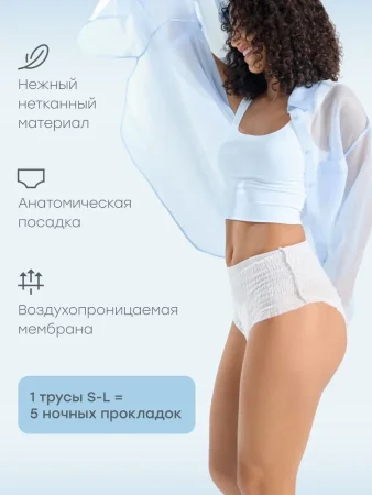 Happy Baby послеродовые трусы, S-L 21017 / цвет white