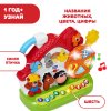 Chicco Игрушка "Говорящая ферма"