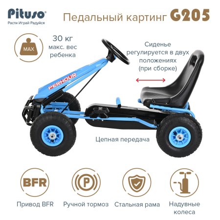 PITUSO Педальный картинг G205  (105*61*62 см),  надувные колеса,  Синий/Blue