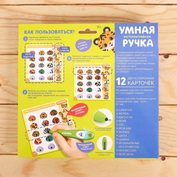 Фото товара Zabiaka Обучающая игрушка "Умная ручка" 