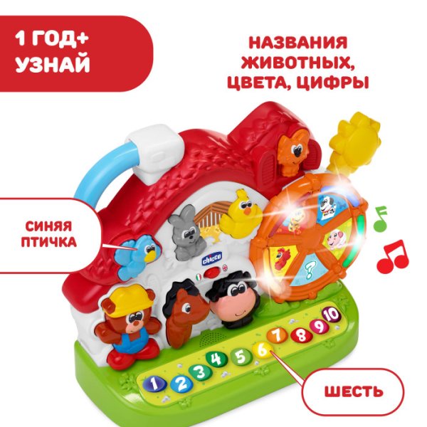 Chicco Игрушка "Говорящая ферма"