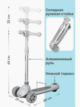 Самокат детский A-5(6)  (серый)