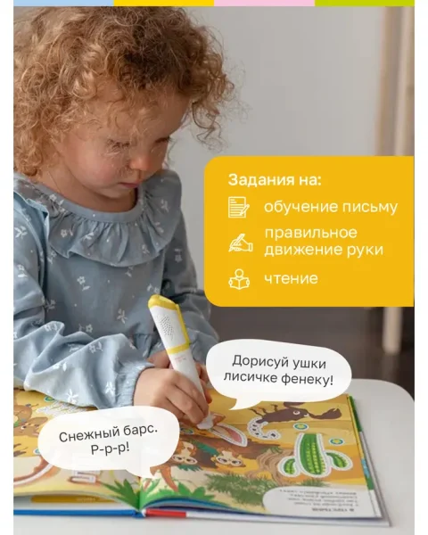 (м) FD113 Говоручка Забавные животные (Желтый)