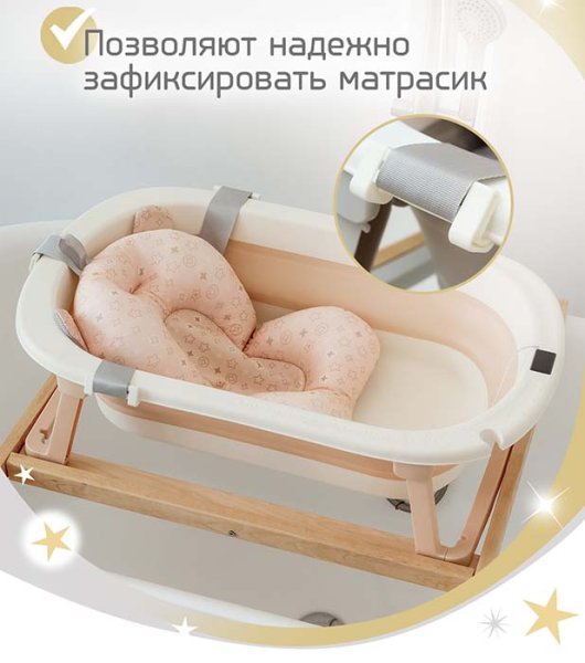 Bambini Moretti Гамак для купания / цвет бежевый для купания младенца