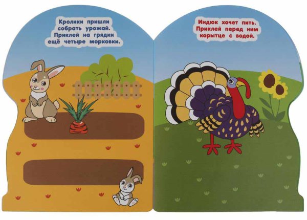 Умка Активити с наклейками «Животные фермы»