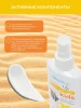 KRASSA Молочко д.защиты детей от солнца SPF 30+, спрей 150 мл LIMPOPO KIDS KLK40125