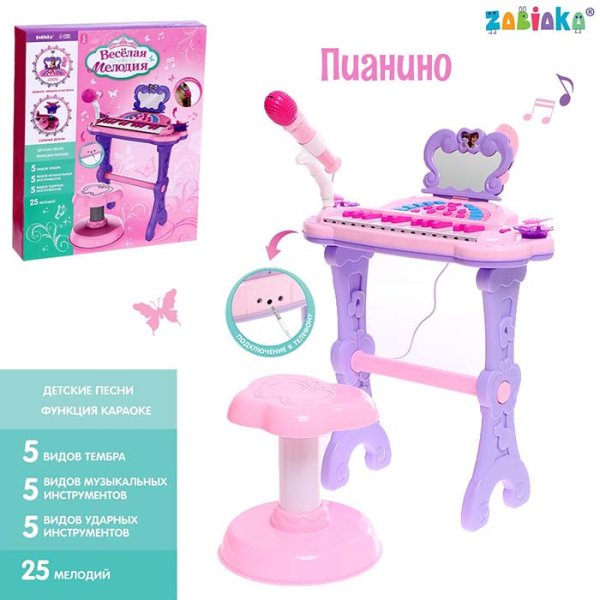 Zabiaka Пианино "Мечта девочки", со стульчиком