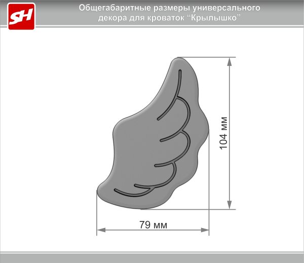 Soohoo крылышко декоративное молочное