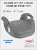 Удерживающее уст-во SIGER Лео,гр.III (4181 Светло-серый)