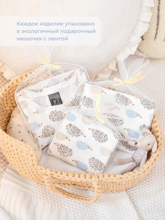 Mjolk Набор платочков-слюнявчиков Ёжики на экрю