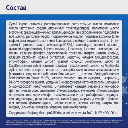 Nutrilon Сухая смесь на основе аминокислот Syneo, 0-12 месяцев, 400 г