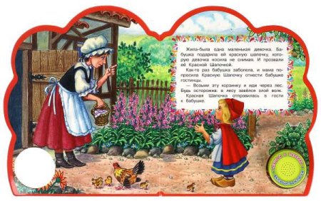 Умка Музыкальная книга «Красная Шапочка»  – внешний вид и детали