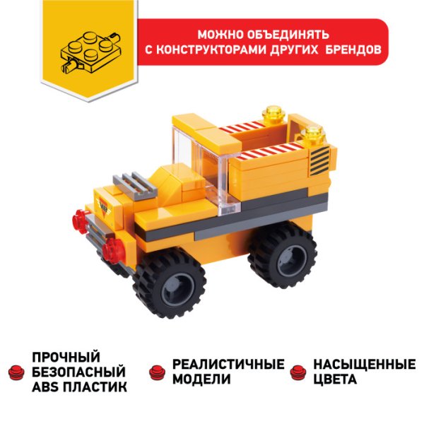 TM Wise Block Конструктор строительная машина 8-в-1