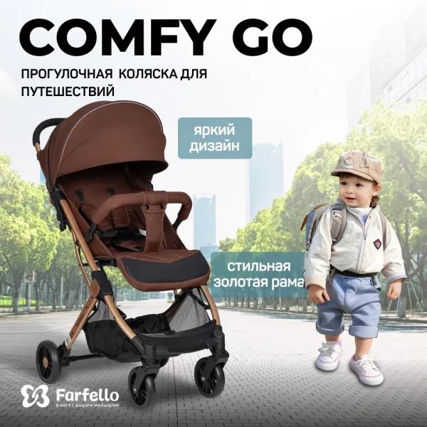  Farfello Comfy Go коляска детская прогулочна / цвет Choco/ Шоколад