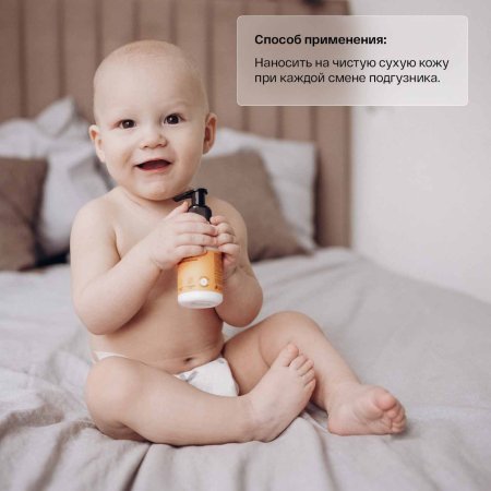 Brand For My Son Крем под подгузник "BIO-защита"