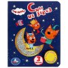 Умка Музыкальная книга «Три кота. Сны на заказ»