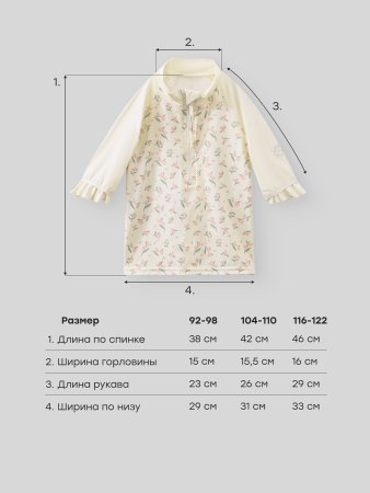 (м)50661-1, Футболка купальная,розовый цветок (р. 104-110)