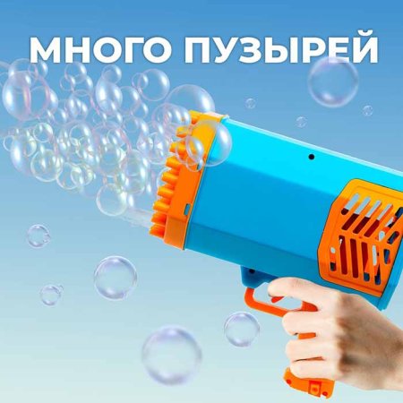 Генератор мыльных пузырей "Базука"