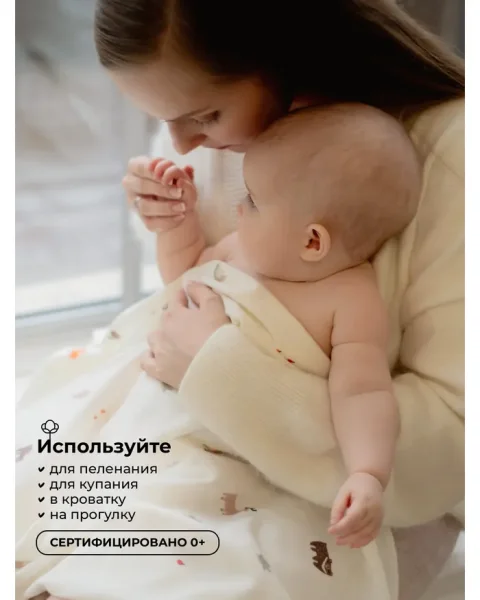 Пелёнка фланелевая BUBA KIDS, Заповедный лес, 95х115