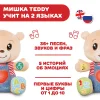 ИГРУШКА НАБИВНАЯ МУЗЫКАЛЬНАЯ "ГОВОРЯЩИЙ МИШКА TeddyEmotion"