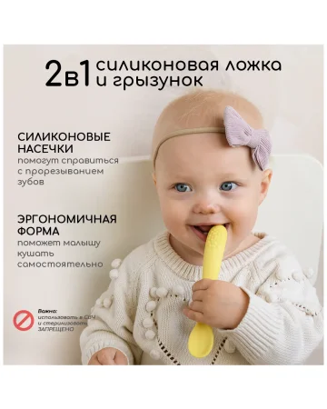 Тарелка силикон глубокая/присоски/ложка желтый 4м+ арт. 373247 MIYOUMI/МИЮМИ 