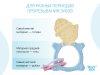 Roxy-kids Универсальный прорезыватель Meow teether / цвет голубой