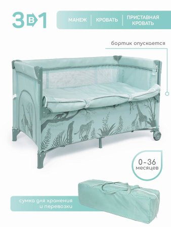 Amarobaby Манеж Transform Africa / цвет зеленый