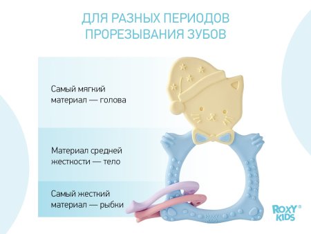 Roxy-kids Универсальный прорезыватель Meow teether / цвет голубой