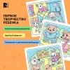 Росмэн Водная раскраска "Любимые сказки"
