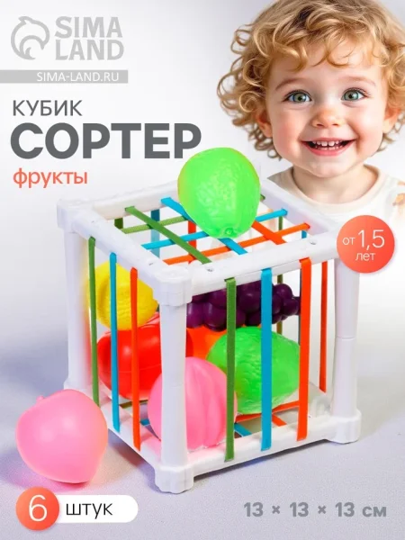 Сортер куб для малышей "Фрукты" 