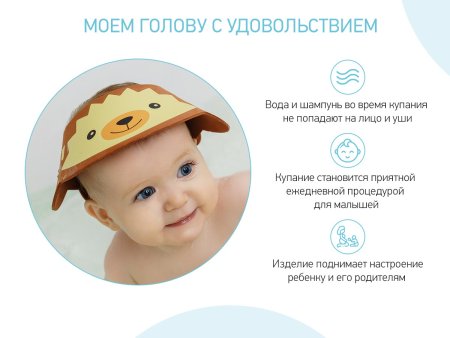 Roxy Kids Козырек для мытья головы "Коричневый ежик"