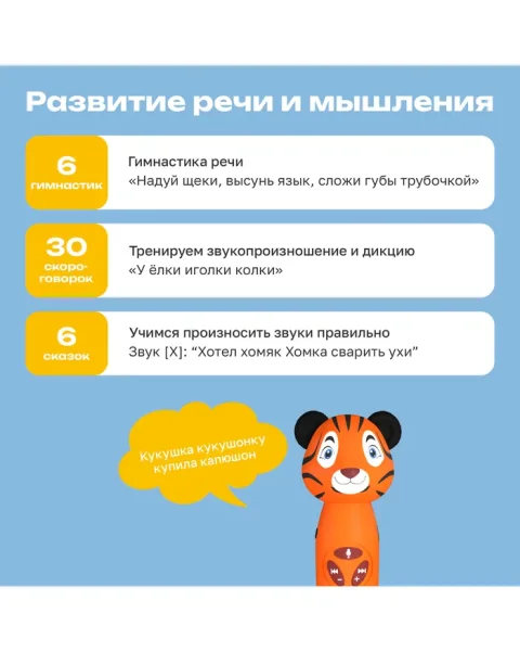 (м)FD112 Тигренок Рыки (оранжевый)